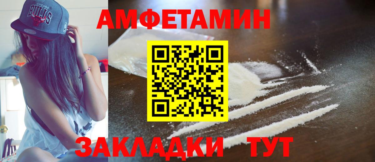 Балашов  Amphetamine Premium  Вход с VPN 