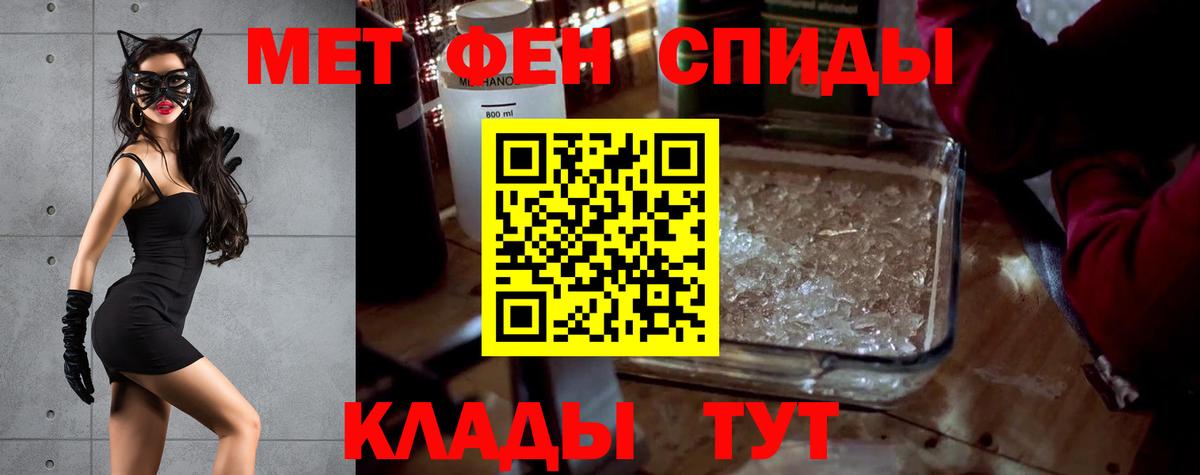 АМФЕТАМИН Розовый Балашов