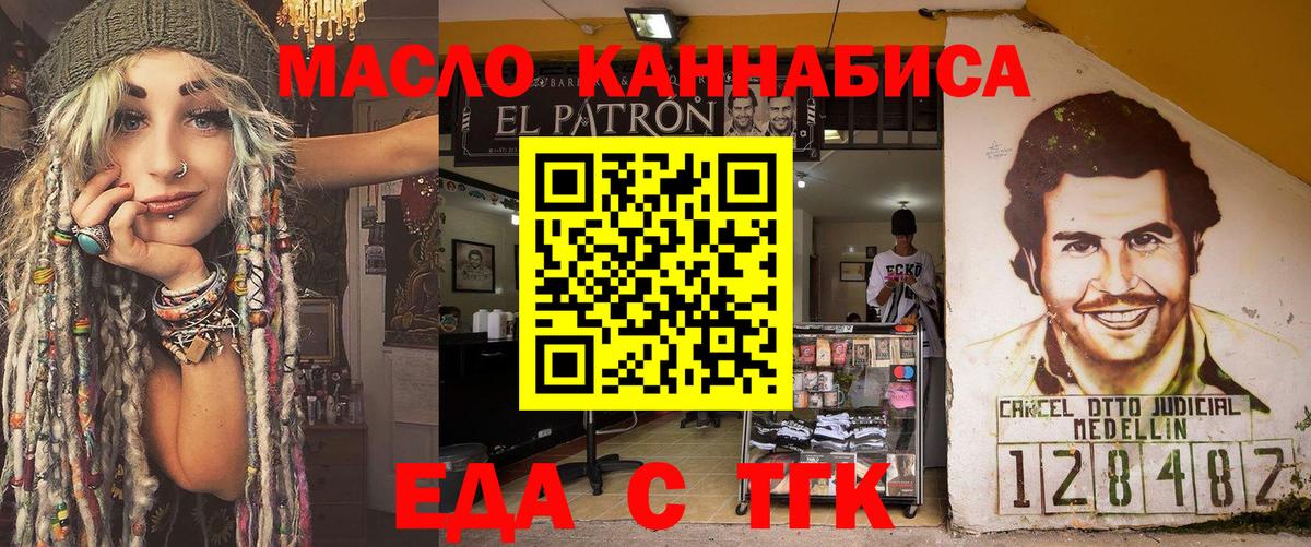 Cannafood конопля  Вход с VPN  Балашов 