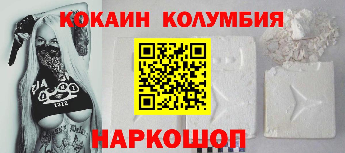Кокаин Fish Scale  закладка  COCAIN FishScale  Балашов  Вход с VPN 