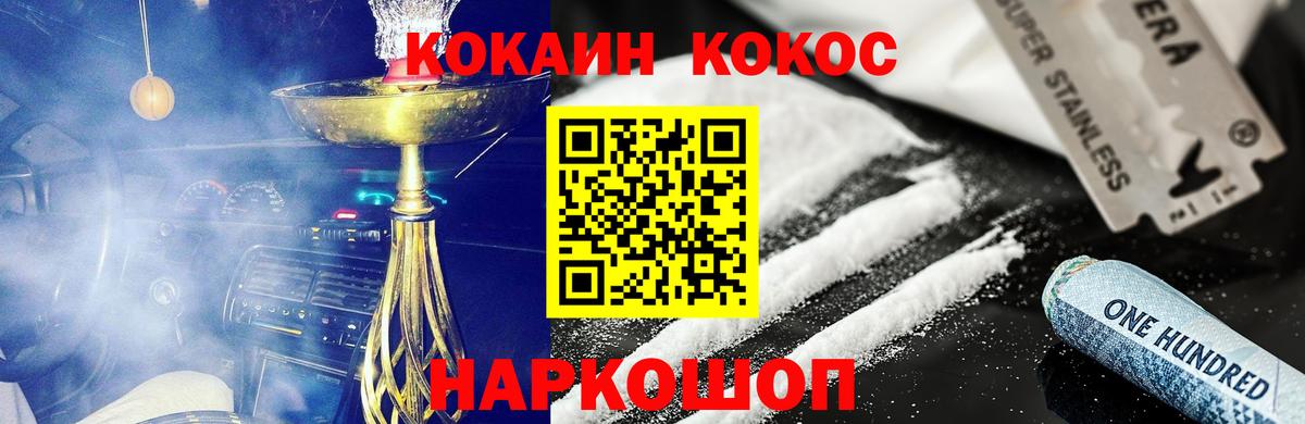 Cocaine Эквадор Балашов