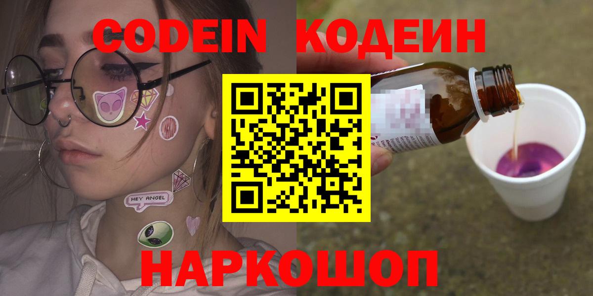 КОКАИН  Меф МЯУ МЯУ   Вход с VPN  Как найти закладки?  МДМА  Кодеин  Балашов  Марихуана 