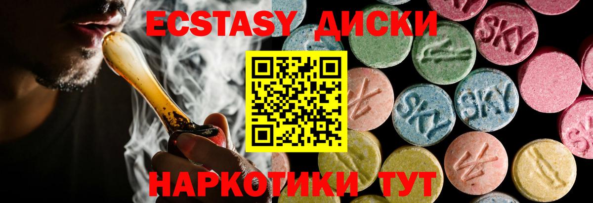 ЭКСТАЗИ  Вход с VPN  Балашов  Ecstasy 280 MDMA 