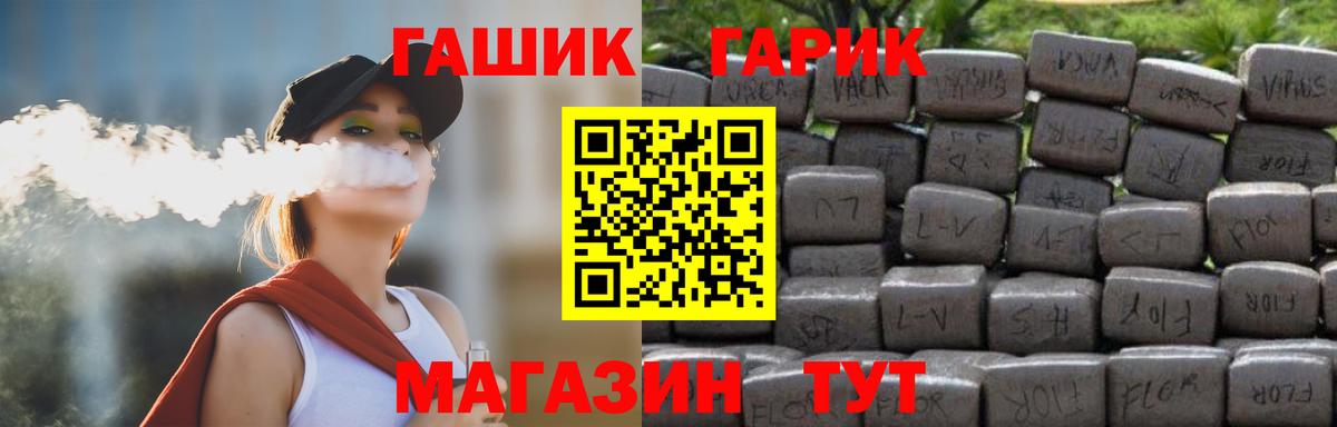 Гашиш Cannabis Балашов
