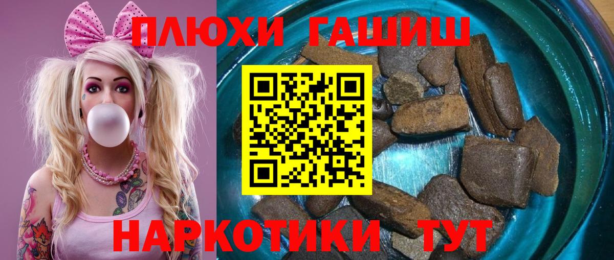 Балашов  ГАШИШ ice o lator  Вход с VPN  Гашиш VHQ 