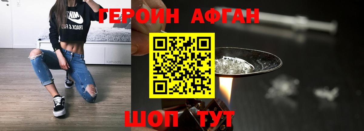 Балашов  ГЕРОИН Heroin  ГЕРОИН  Вход с VPN 