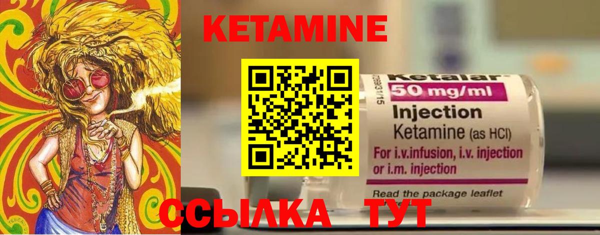 Балашов  КЕТАМИН VHQ  Вход с VPN 