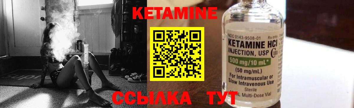 КЕТАМИН ketamine Балашов