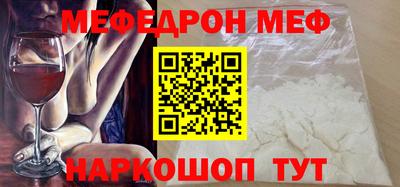 мефедрон Кулебаки