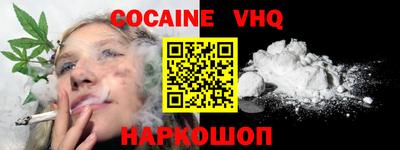 кокаин VHQ Лесосибирск
