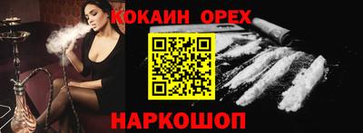кокаин VHQ Лесосибирск