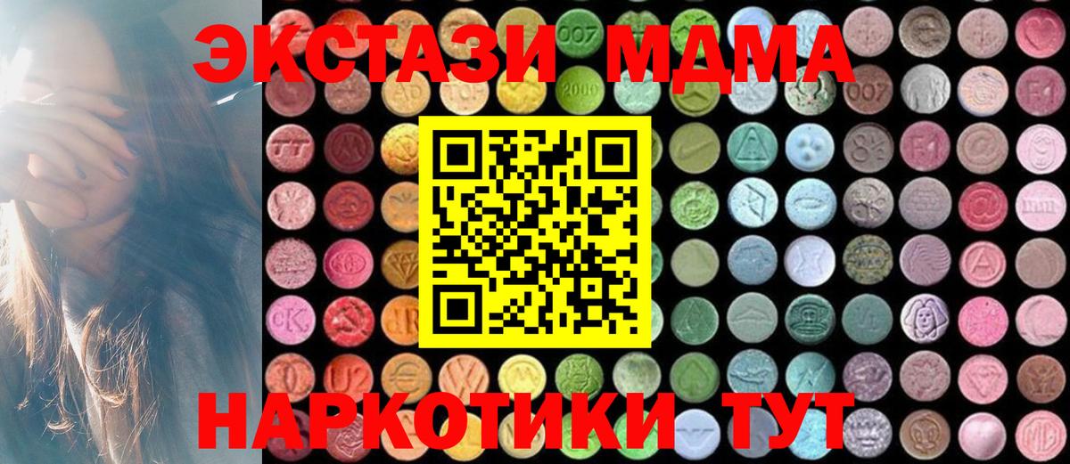 MDMA Molly  Вход с VPN  МДМА  Балашов 