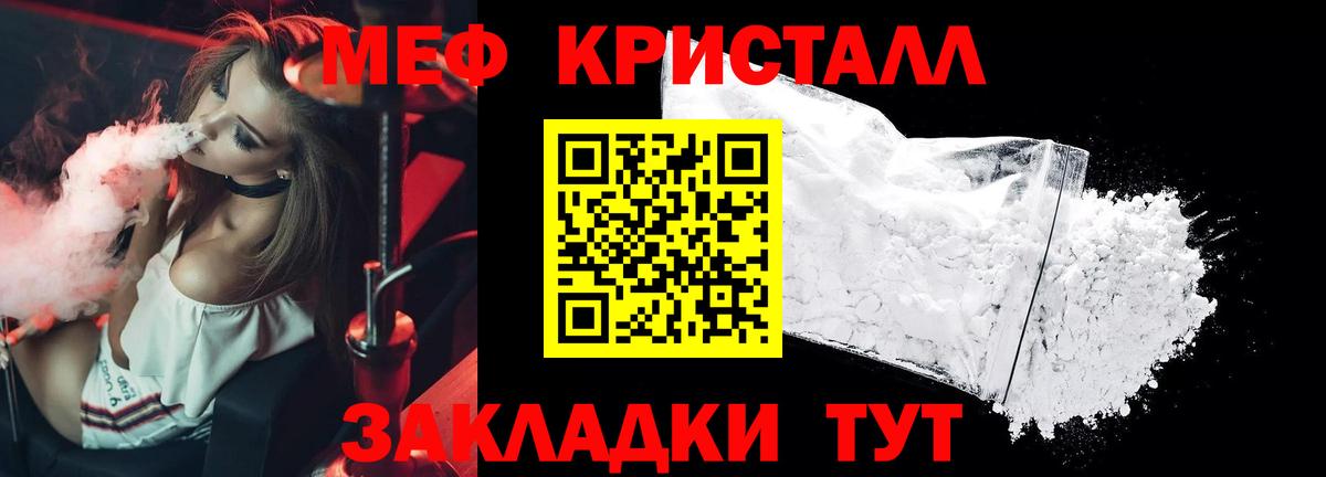Балашов  ОМГ ОМГ зеркало  Меф  МЕФ мука  Вход с VPN  Мефедрон кристаллы  Мефедрон 