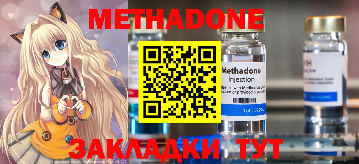 Метадон белоснежный Балашов