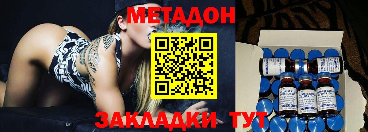Метадон кристалл  Метадон VHQ  даркнет официальный сайт  Вход с VPN  Балашов 