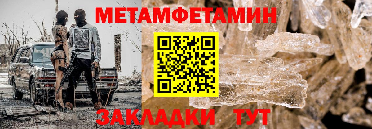 МЕТАМФЕТАМИН витя Балашов