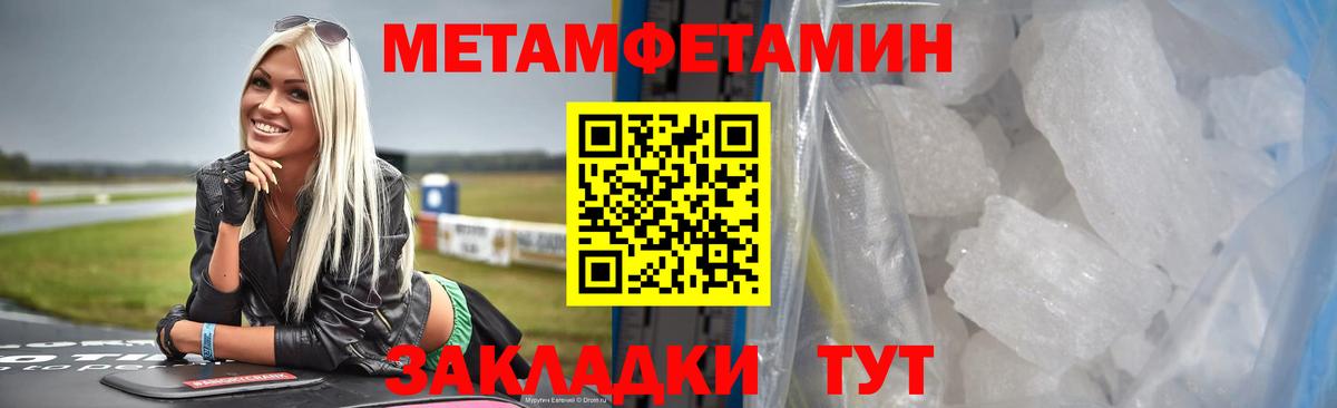 Метамфетамин  Вход с VPN  Балашов  МЕТАМФЕТАМИН Methamphetamine 
