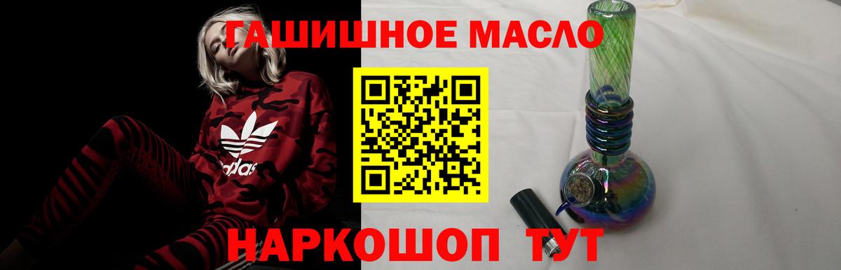 Дистиллят ТГК вейп с тгк Балашов